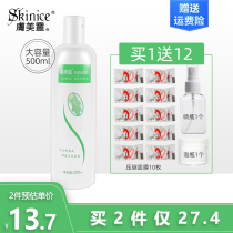 Skin beauty lingo melon water 500ml large bottle of makeup Skin Soft Skin water stock liquid control Oil tonic water moisturizing and moisturizing