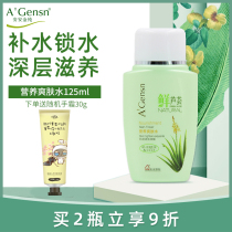 Anganjin Pure Fresh Aloe Vera NUTRITIONAL SKIN WATER 125ml MOISTURIZING WHITE NOURI Moisturizing Moisturizing Water Softly SOFT SKIN MAKE-UP WATER