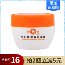 Queens Moisturizing Pearl Cream 40g nourishing water replenishing men and women Tired skin color skincare lotion essence face cream national stock