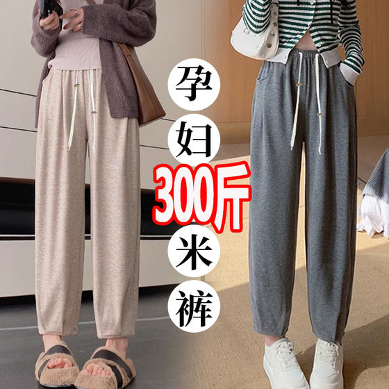 Large size pregnant women's glutinous rice pants in spring and autumn outfits wear ties and sports pants 300 Harun loose drawstring bloomers 200*0.5kg
Large size pregnant women's glutinous rice pants in spring and autumn outfits wear ties and sports pants 300 Harun loose drawstring bloomers 200*0.5kg