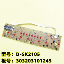Beauty induction cooker accessories display board D-SK2105 lamp board 303203101245 control board 2115 button board