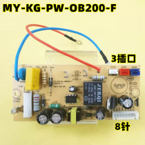 Perfect voltage power cooker accessories power board MY-KG-PW-OB200-F motherboard SS5032 circuit board circuit board