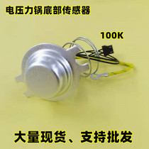 Supoir Voltage Power Pan Accessories Bottom Sensor 100K Alnico Temperature Cup 4 Liters 5 Liters 6L Thermostat Apply