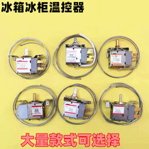 Adapted Omahail Refrigerator Ice cabinet accessories 3 inserts Winddetector WDF20 TEMPERATURE PROBE WPF22 temperature-controlled switch