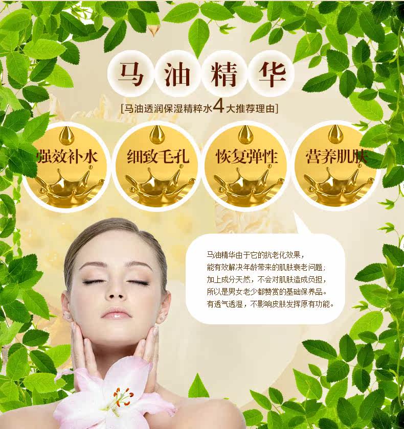 雅草堂九朵云靓金装马油爽肤水美白补水控油收缩毛孔