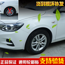 Car wheel eyebrow anti-collision strip Universal modified wheel eyebrow anti-scratch strip Door anti-scratch strip Rubber white wheel eyebrow decorative stickers