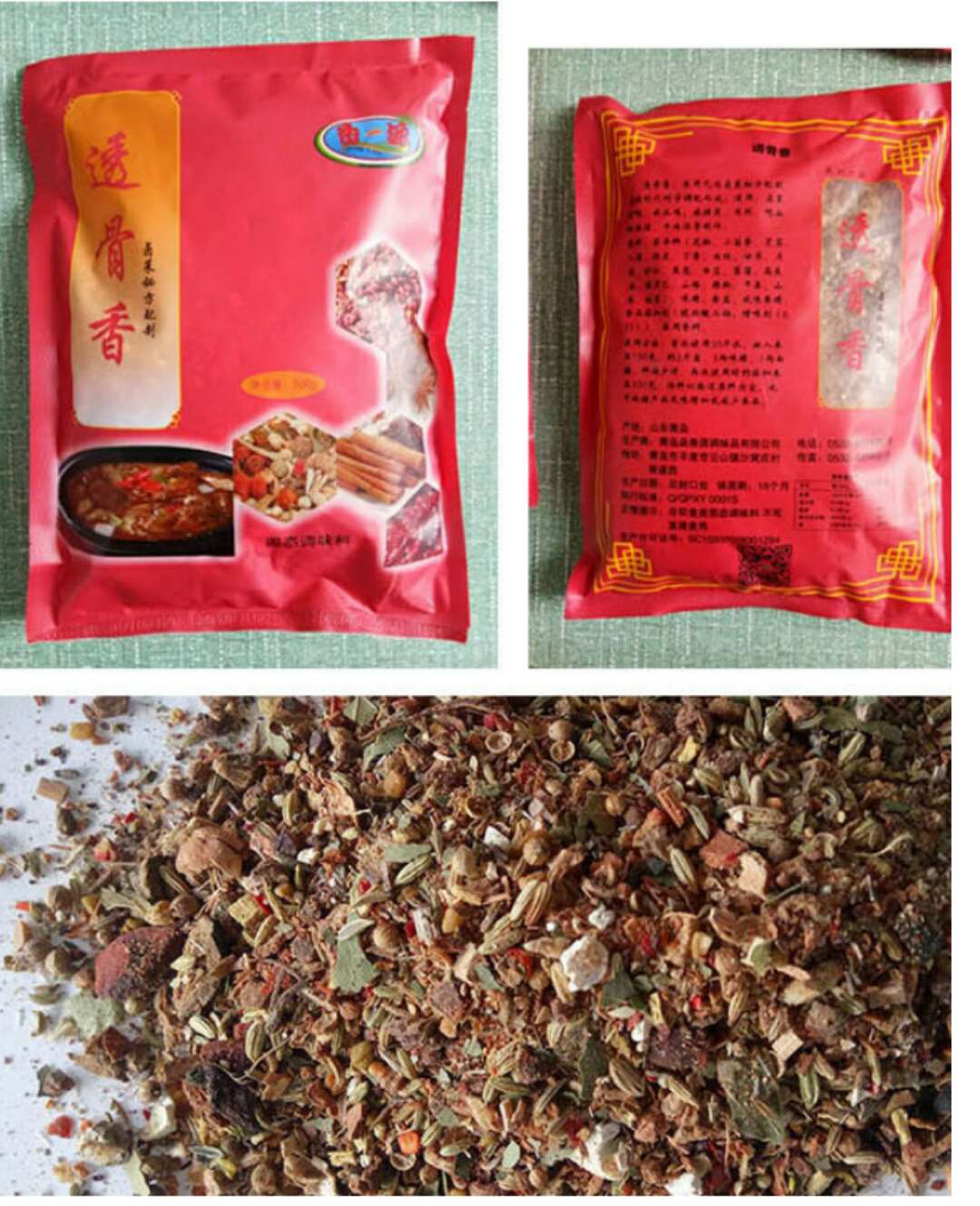 透骨香固态调味料