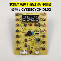 Supor electric pressure cooker accessories CYSB50YC9-DL02 60YC9-100 light board electric control board key board