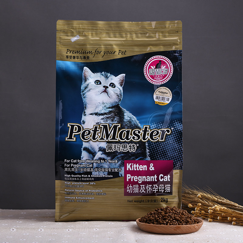 佩玛斯特幼猫怀孕粮猫粮2kg