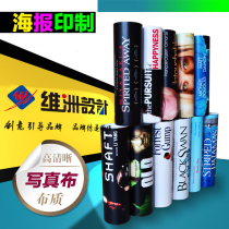 Spray painting design advertising cloth stickers custom poster printing production posters printing custom recruitment photo wall stickers
