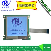 160160 LCD screen LCD160160160160 LCD module 160160 serial port 160160 manufacturer