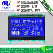 COG LCD screen COG1286412864 LCD module 12864 with iron frame CH6063C
