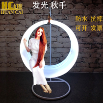 Luminous swing light remote control color change stage performance ring ring chandelier park outdoor activities lighting decorative lights