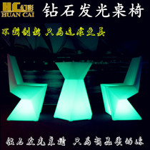 LED restaurant tables and chairs luminous table diamond chairs creative personality fashion bar nightclub home decoration activity furniture