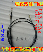 Fully enclosed tricycle Foton Fulu disc tricycle foot throttle cable