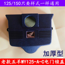 Old 125 motorcycle electric door cover accessories WY125-A C F D electric door lock cover Faucet lock cover