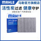 Mahler 에어 필터 에어컨 필터 요소 2 개의 필터는 Changan CS75 Yidong CS35 Unik v Oushang에 적합합니다. Mahler 에어 필터 에어컨 필터 요소 2 개의 필터는 Changan CS75 Yidong CS35 Unik v Oushang에 적합합니다.