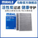 Mahler 에어컨 필터 G38 BMW 새로운 5 시리즈 7 시리즈 528LI 530LE 525I 540 730 740 X5 그리드 Mahler 에어컨 필터 G38 BMW 새로운 5 시리즈 7 시리즈 528LI 530LE 525I 540 730 740 X5 그리드