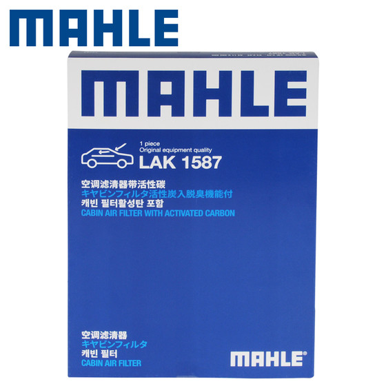 Mahler 에어컨 필터 BMW New X3 New 3 시리즈 320 325LI 330 X4 425I IX3 그리드 필터 Mahler 에어컨 필터 BMW New X3 New 3 시리즈 320 325LI 330 X4 425I IX3 그리드 필터
