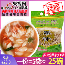  Hemp food Shaanxi 350g*5 bags of handmade conch cat ear goosebumps Xian instant braised noodles hemp