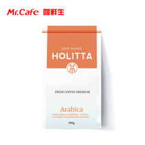 Coffee fresh HOLITTA classic Italian mixed coffee beans fresh baking Arabica Arabica 500g
