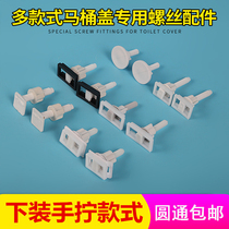 Next version Universal Toilet toilet seat cover fittings fixing screw hinge nut screw nut screw nut