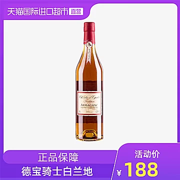 法国洋酒白兰地烈酒700ml[15元优惠券]-寻折猪