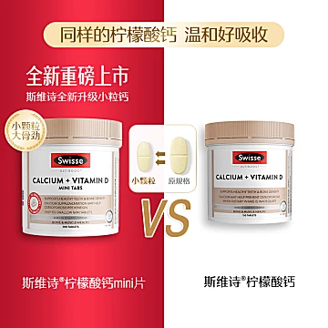 【swisse】澳洲进口维生素D钙片150粒*3瓶[50元优惠券]-寻折猪