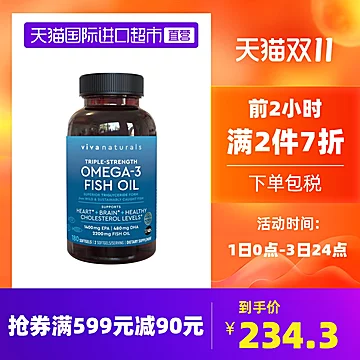 VivaNaturals美国高含量深海鱼油180粒[19元优惠券]-寻折猪