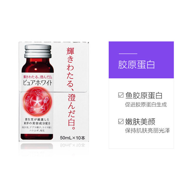 Shiseido / Shiseido imported whitening oral solution collagen skin care beauty health products 10 Shiseido / Shiseido imported whitening oral solution collagen skin care beauty health products 10