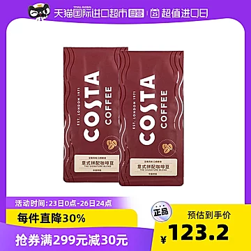 COSTA咖世家袋装咖啡豆200g*2袋[3元优惠券]-寻折猪