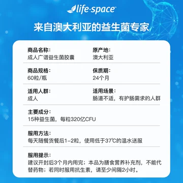 lifespace广谱益生菌2瓶[20元优惠券]-寻折猪