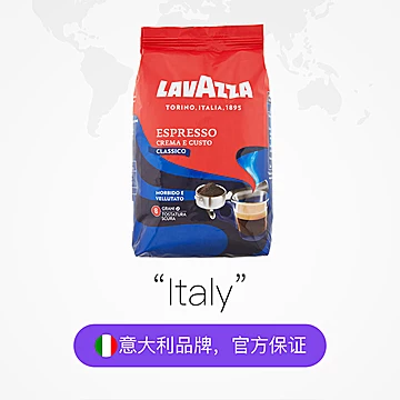 意大利LAVAZZA拉瓦萨咖啡豆1kg[3元优惠券]-寻折猪