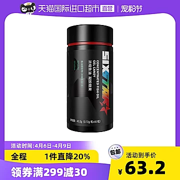 muscletech肌肉科技深海鱼油DHAomega3[20元优惠券]-寻折猪