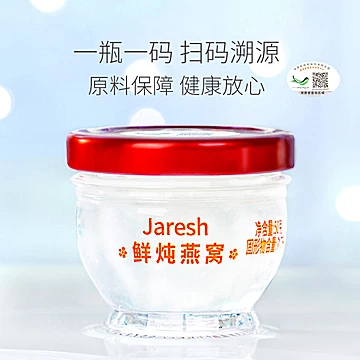 【jaresh】炖鲜炖燕窝50g*3[50元优惠券]-寻折猪