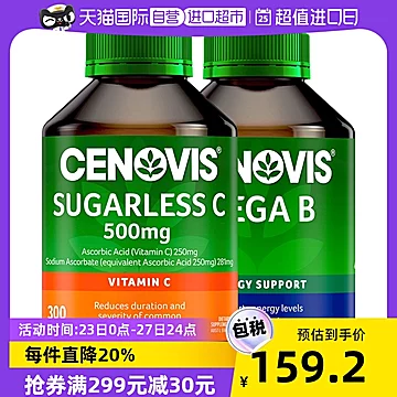 Cenovis维生素C片300粒+维生素B族片200片[5元优惠券]-寻折猪