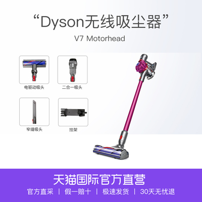 Dyson戴森V7 motorhead无线吸尘器大吸力手持式家用除螨除尘仪