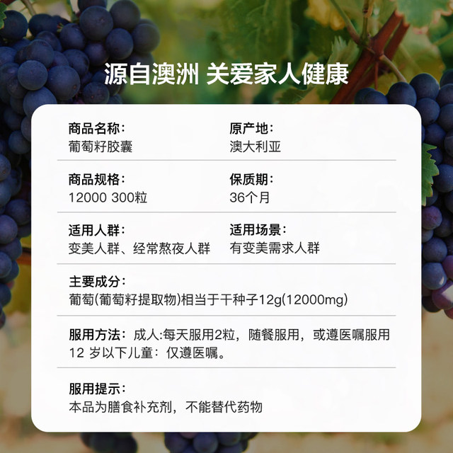 HealthyCare Grape Seed Capsules Anthocyanin Essence ຄວາມງາມສົດໃສ ນຳເຂົ້າຈາກອົດສະຕາລີ 300 Capsules