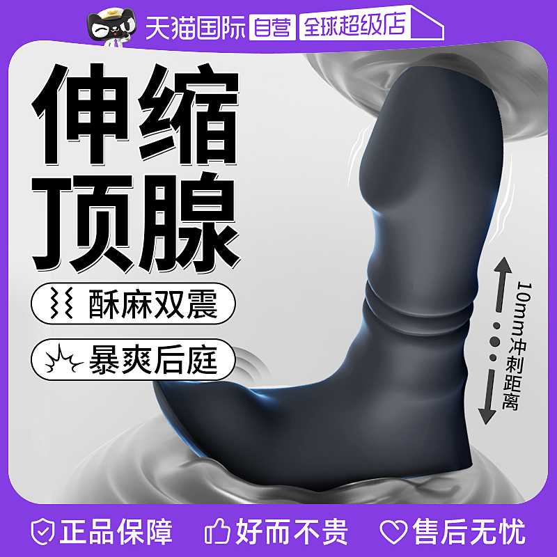 (Self-employed) Prostate Massage Men's Sex After-court Anal Orgasm self-turbation deity Jumping Egg Anal Plug-Taobao