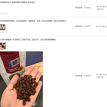 巴西三心喜拉多单一产区精品咖啡豆250g[10元优惠券]-寻折猪