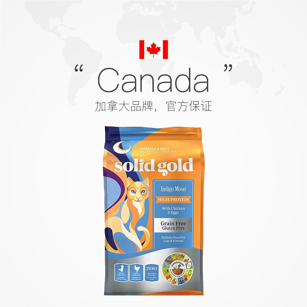 solidgold素力高金装金素鸡肉无谷低敏通用猫粮12磅