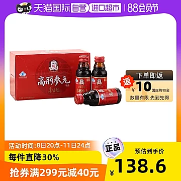 【韩国原装进口】正官庄6年根高丽参元[42元优惠券]-寻折猪