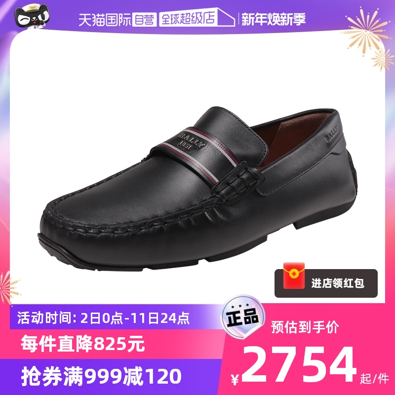 (Self-Employed) Bally Bali Men's Leather Driving Shoes Lefu Shoes Leather Shoes Leather PABYL-Taobao