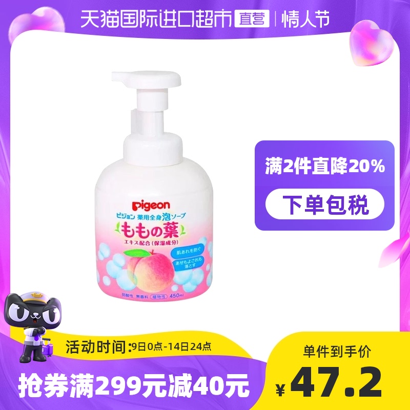 Japanese native version of Bei pro newborn baby peach leaf essence foam shampoo bath 2 in 1 baby wash