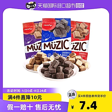 拍四件！马奇新新多口味妙乐夹心威化饼干[10元优惠券]-寻折猪