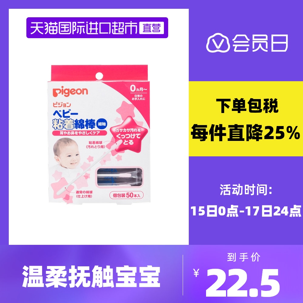 (Japan native version) Baby Baby Clean Fine Shaft Cotton Swab Sticky Cotton Swab Sticky Independent Packaging 50 sticks