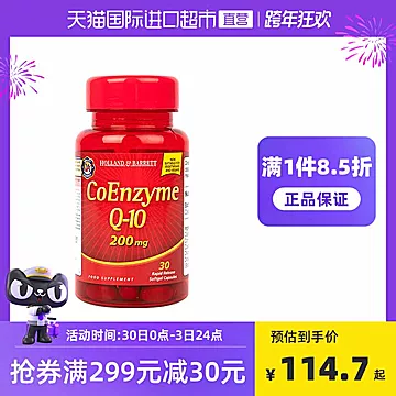 英国hb荷柏瑞辅酶q10软胶囊30粒[2元优惠券]-寻折猪