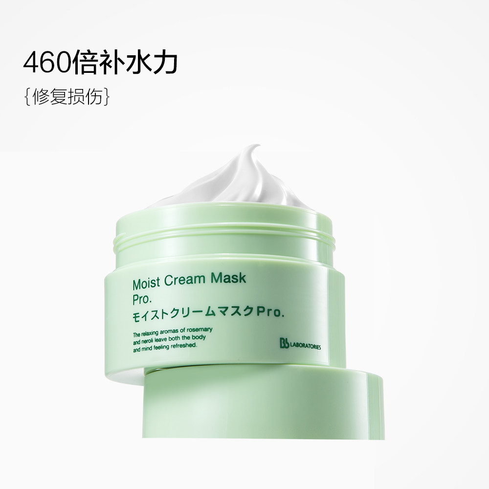 复活草水嫩保湿修复面膜涂抹式