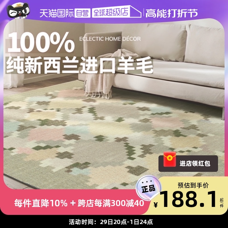 (self-employed) 100% pure New Zealand wool carpet living room 2023 new advanced light lavish retro bedside rug-Taobao