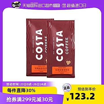 Costa/咖世家现磨美式咖啡豆200g*2包袋装[3元优惠券]-寻折猪